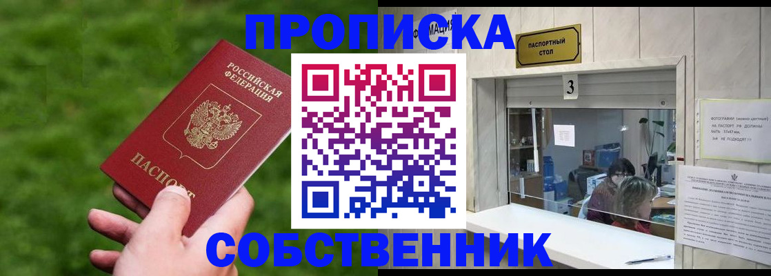 прописка поиск в Галиче