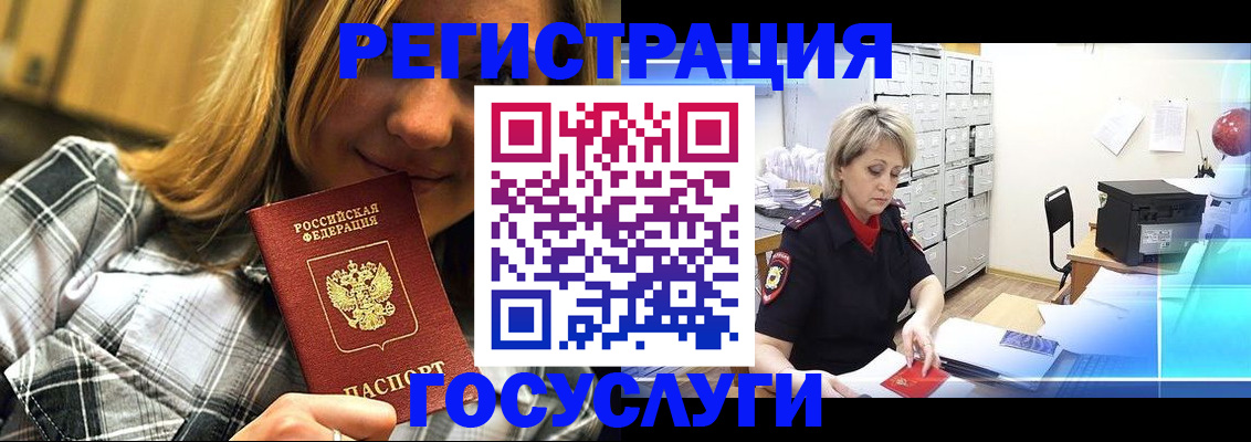 купить прописку в Галиче