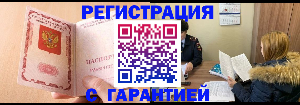 временная регистрация адрес в Галиче