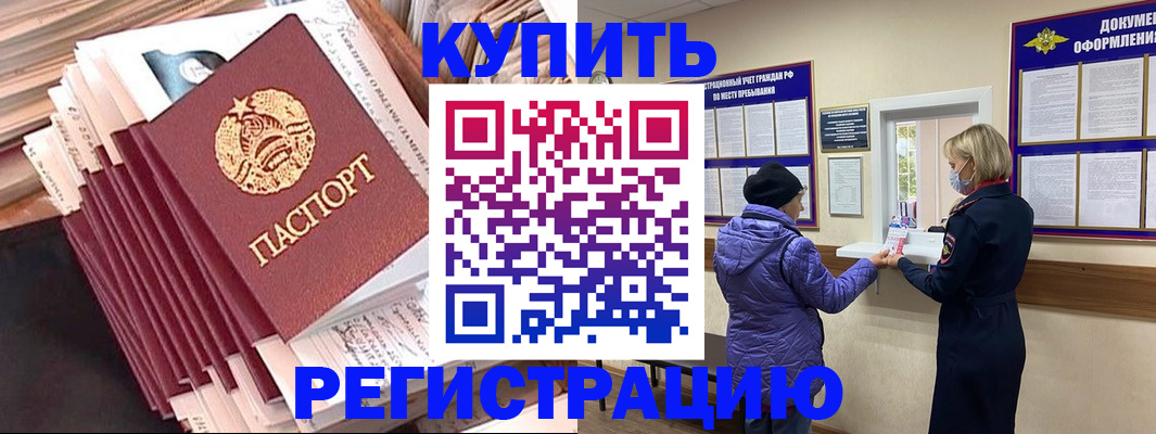 где прописаться в Галиче